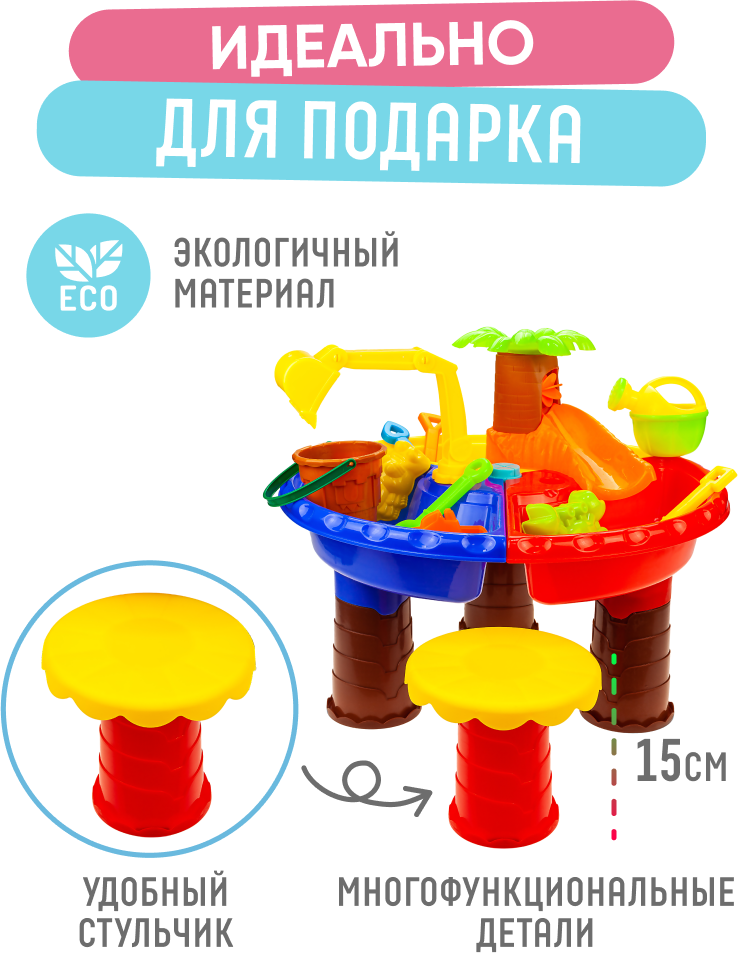 Набор для песочницы Solmax для детей 22 предмета