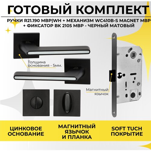 ручка дверная abriss r21 027 mwp белый матовый поворотник фиксатор дверной abriss bk 2105 mwp белый матовый под врезной замок Ручка дверная ABRISS 21.190 MBP/WH, Завертка ABRISS BK 2105 MBP, врезной замок WC 410 B-S magnet MBP комплект для межкомнатной двери