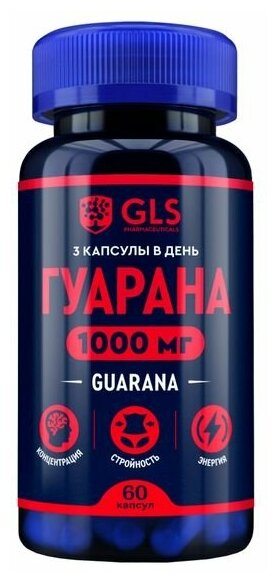 Гуарана 1000 (кофеин 100мг) спортивное питание / витамины для мозга энергии и похудения 60 капсул