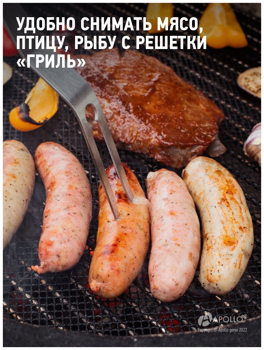 Вилка для барбекю, гриля, шашлыка, мангала APOLLO "Ribeye", 49 см