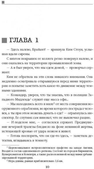 Мертвые души (Анжела Марсонс) - фото №9