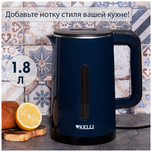Чайник электрический Kelli KL-1375B 18 л синий 179000₽