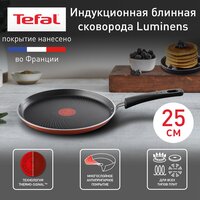 Сковорода блинная Tefal Luminens Thermo-Signal, диаметр 25 см, 55.5х33.5 см