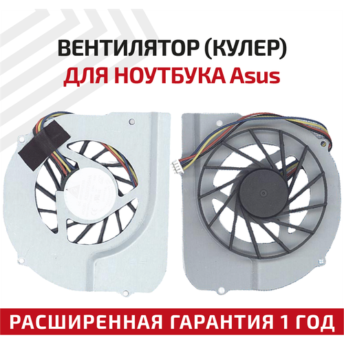 Вентилятор (кулер) для ноутбука Asus B43A, B43E, B43F, B43J, B43S, B43V, B43VC, 4-pin