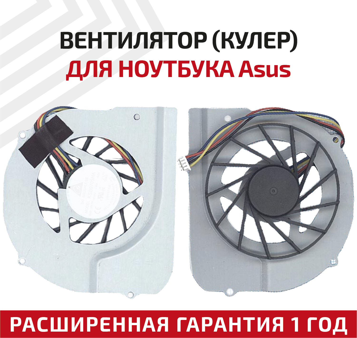 Вентилятор (кулер) для ноутбука Asus B43A B43E B43F B43J B43S B43V B43VC 4-pin