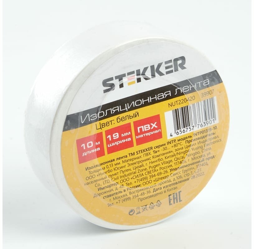 фото Изоляционная лента STEKKER INTP01319-10 0,13*19 10 м. белая, 39907