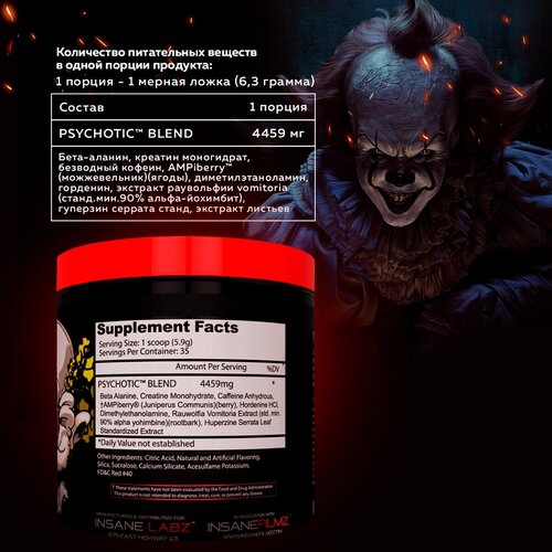 предтренировочный комплекс insane labz psychotic black арбуз 220 г 1 шт 220 мл Предтренировочный комплекс Insane Labz Psychotik, вкус арбуз