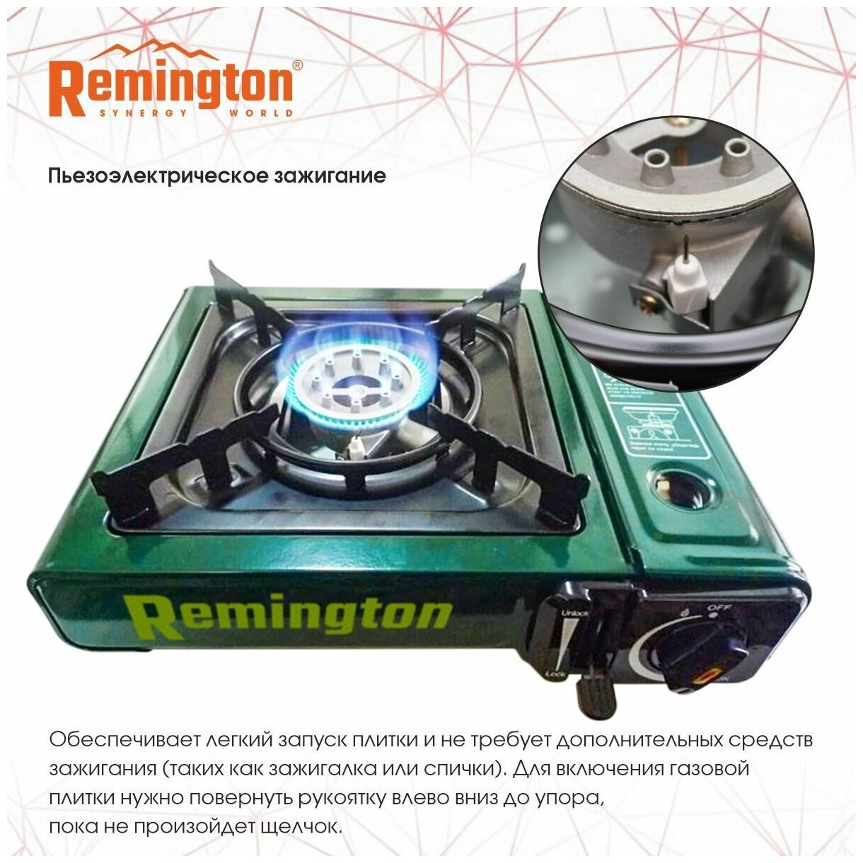 Плита Remington портативная газовая R-GS/BDZ 180A