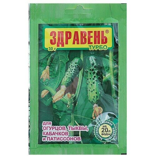 Удобрение турбо, для огурцов, тыквы, кабачков и патиссонов, 30 г, 5 шт.