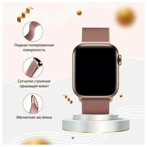 Металлический ремешок для умных смарт часов Apple Watch миланская петля 38-40-41 мм/series 1-7 и SE 38-40-41 mm/(milanese loop)/Браслет для часов series 3,4,5,6,7, SE/Браслет для Эппл Вотч