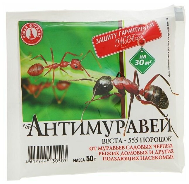 Средство для борьбы с муравьями "МосАгро", Антимуравей, порошок, 50 г