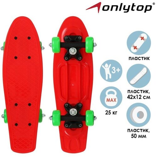 Пенниборд ONLYTOP, 42х12 см, колёса PVC 50 мм, пластиковая рама, цвет красный