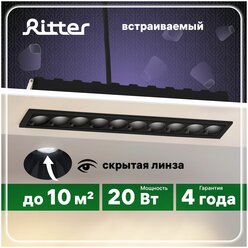 Светильник встраиваемый светодиодный Artin LED 20Вт, 1600Лм, 4200К, 282х45х55мм, алюминий, прямоугольный, черный, Ritter, 59940 1