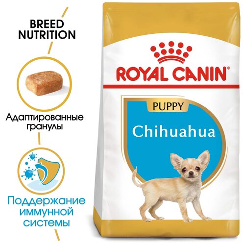 Сухой корм для щенков Royal Canin Чихуахуа до 8 месяцев, для поддержания иммунитета 1 уп. х 2 шт. х 1.5 кг (для мелких и карликовых пород)