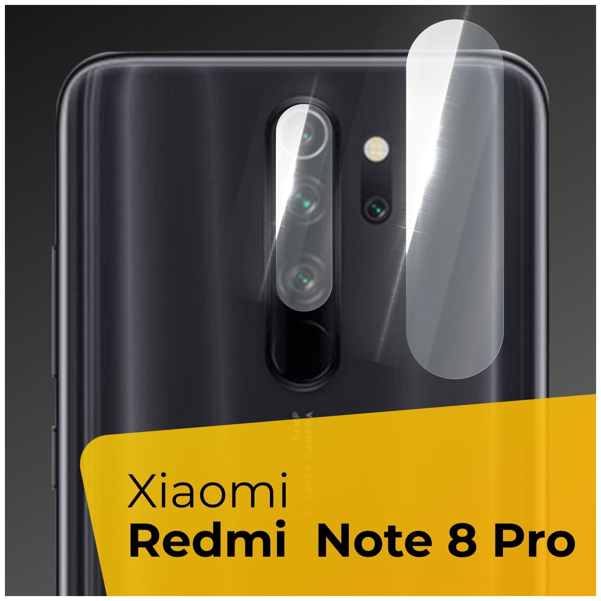 Противоударное защитное стекло для камеры телефона Xiaomi Redmi Note 8 Pro / Тонкое прозрачное стекло на камеру смартфона Сяоми Редми Нот 8 Про