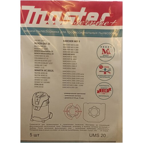 Мешки-пылесборники для профессиональных пылесосов Master service UMS-20 902₽