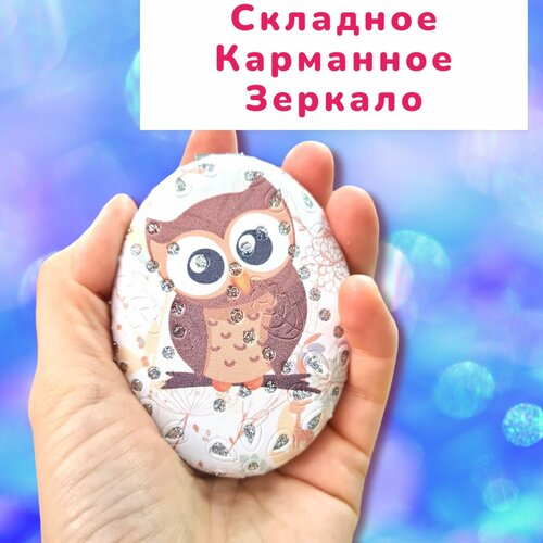 Зеркало карманное маленькое складное для макияжа; зеркальце для девочки детское в сумку