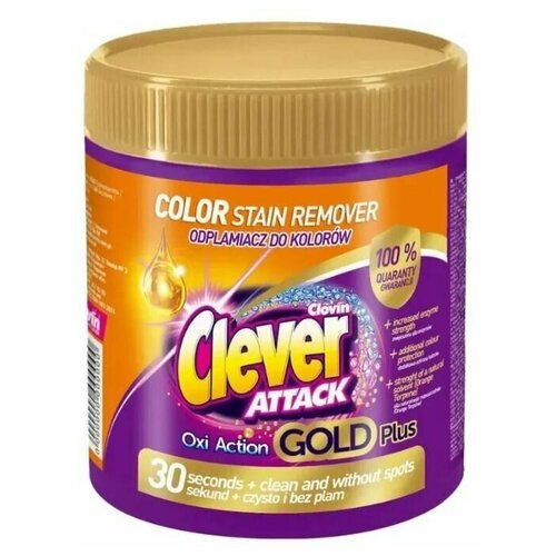 Clovin Пятновыводитель универсальный для цветных тканей Clever Attak Oxi Action Gold Plus Color, 730 гр