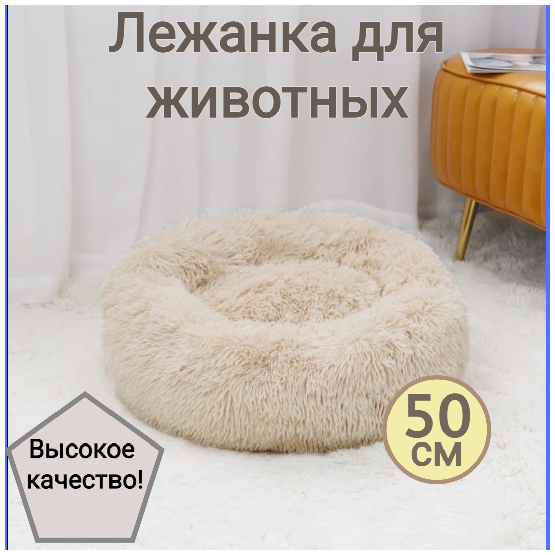 Лежанка, лежак для кошек и собак, лежанка, лежак для животных "Like Home"" - фотография № 8