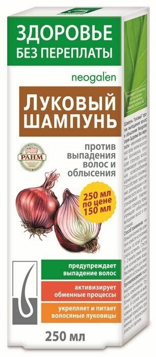 Неогален шампунь Луковый против выпадения волос и облысения 250мл