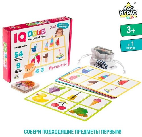 Настольная игра «Умное лото. Половинки: предметы» мемори