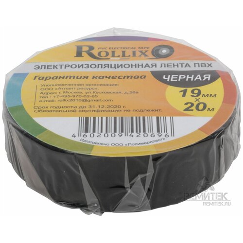 Изолента ROLLIX ПВХ 19 мм x 0,15 мм х 20 м, черная