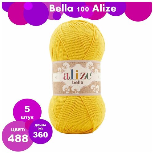 Пряжа Alize Bella 100 (Ализе Белла 100) - желтый (488), 100 г / 360 м (100% хлопок) - 5 шт