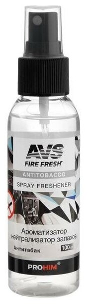 Ароматизатор AFS-017 Stop Smell, антитабак, спрей, 100 мл