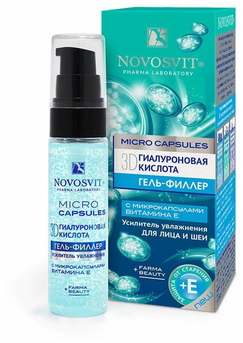 Гель-филлер для лица Novosvit 3d гиалуроновая кислота, усилитель увлажнения, 30 мл