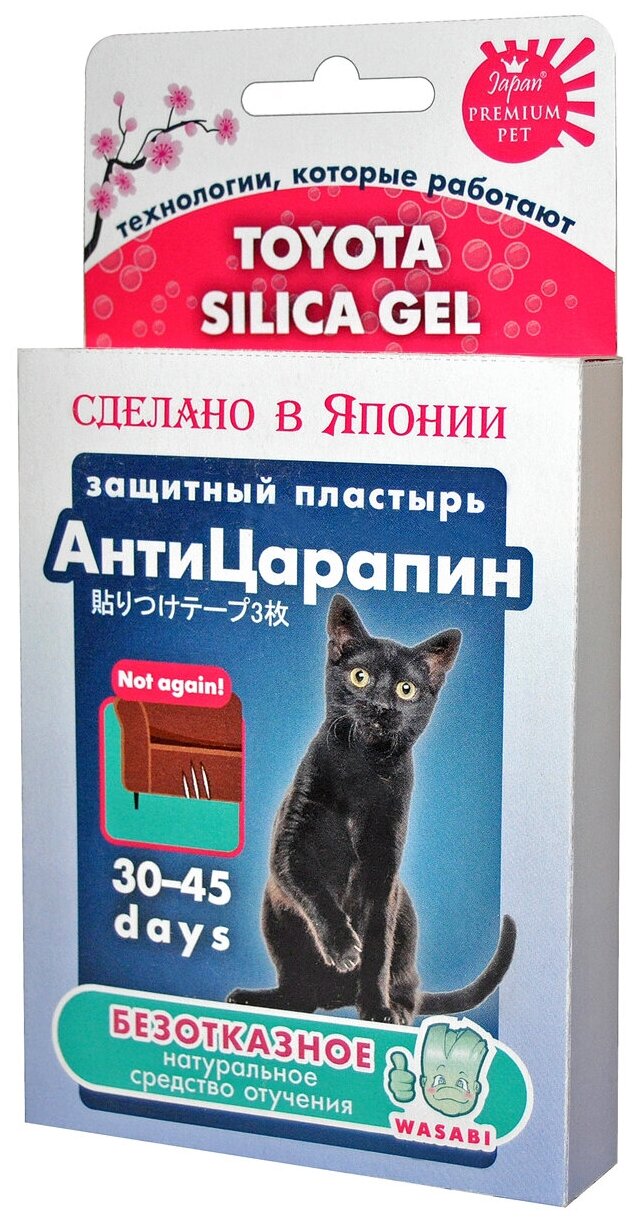 Защитный пластырь Premium Pet Japan АнтиЦарапин для кошек (1 шт)