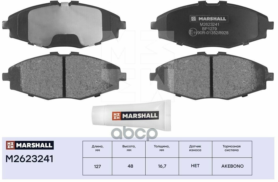 Колодки Тормозные Дисковые | Перед | MARSHALL арт. M2623241