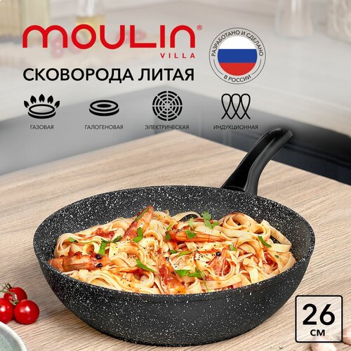 Сковорода Moulin Villa Impression IMP-26-DI с антипригарным покрытием, 26 см