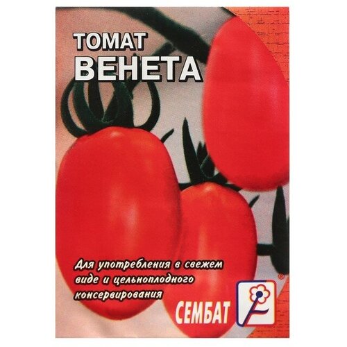 Семена Томат "Венета", 0,1 г