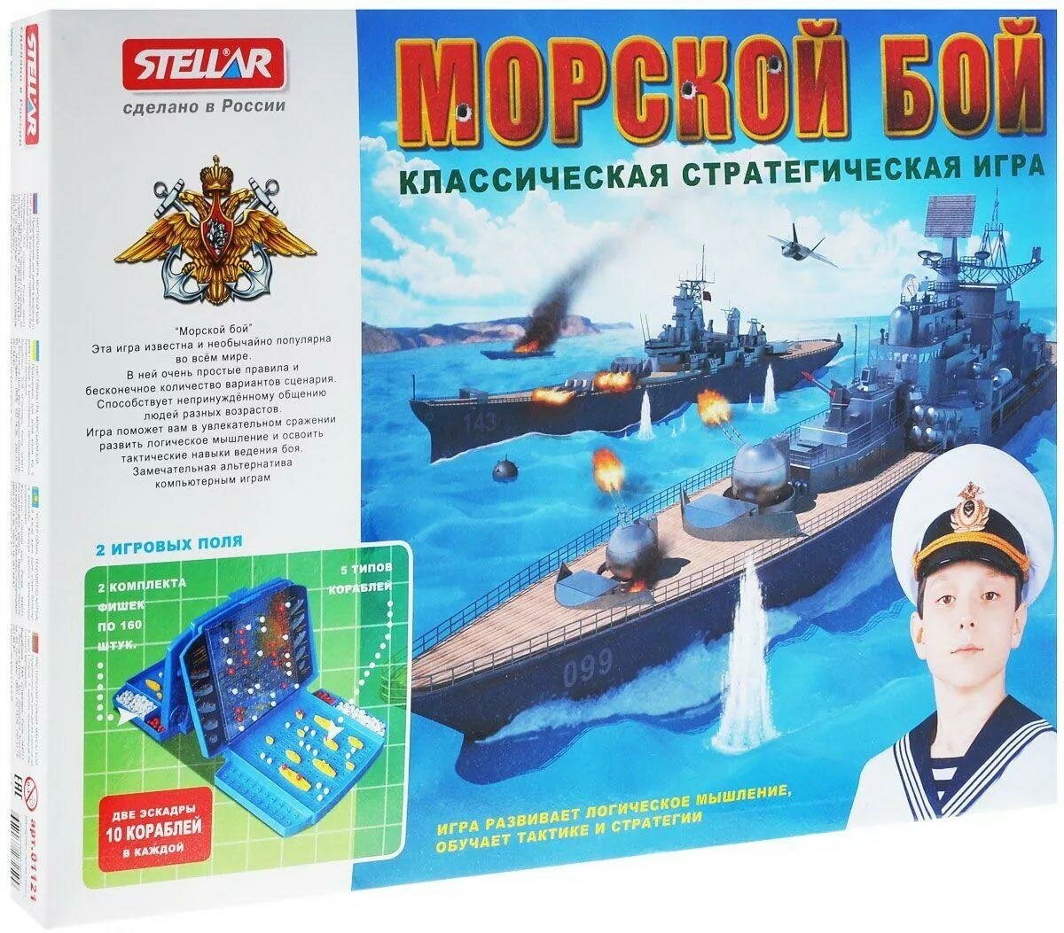 Игра настольная №21 "Морской бой"