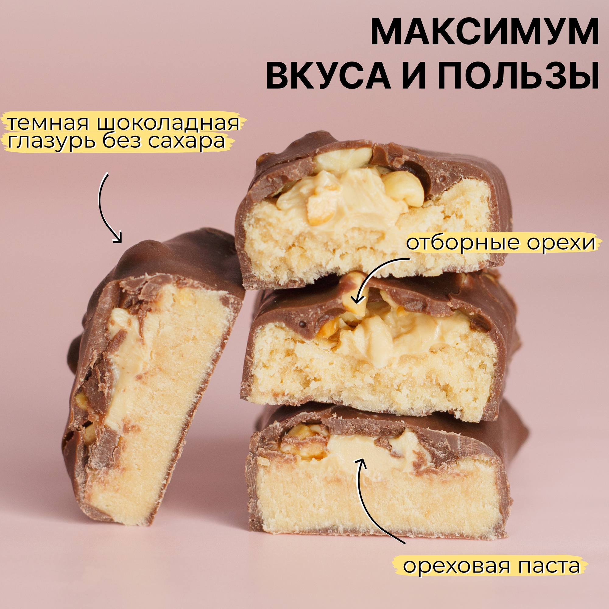 Протеиновые батончики без сахара Bite Protein Ассорти 6 вкусов, 12 штук по 50г