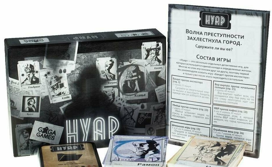 Настольная игра Нуар