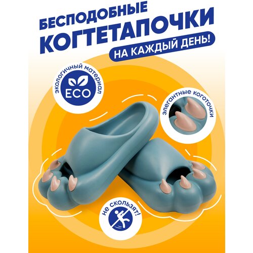 фото Кототапки синие 36-37 / тапочки резиновые в форме кошачьих лап, нескользящие zeepdeep