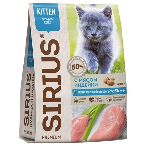 Sirius корм для котят всех пород, курица и индейка 1,5 кг