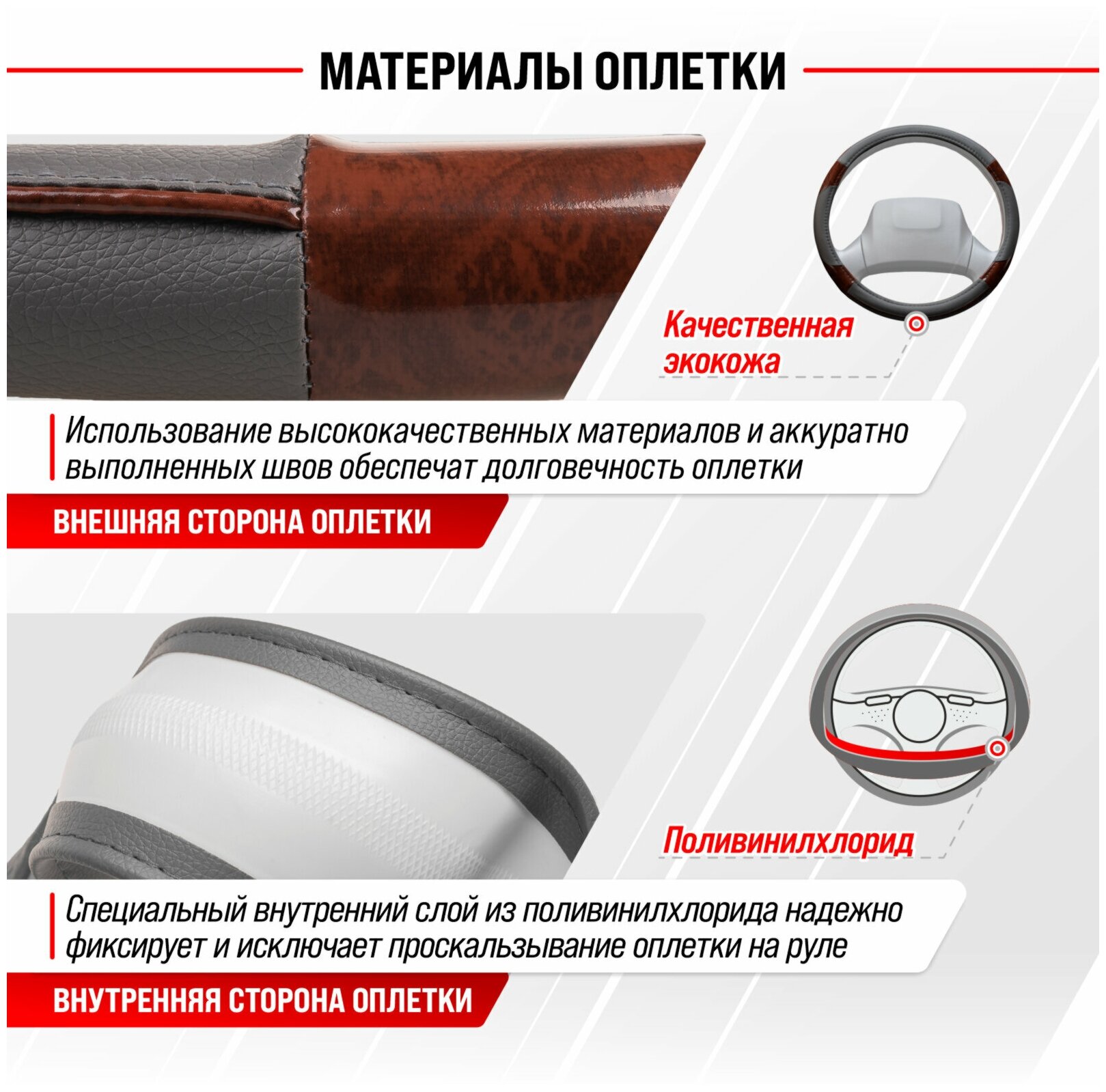 Оплетка руля SKYWAY - фото №20
