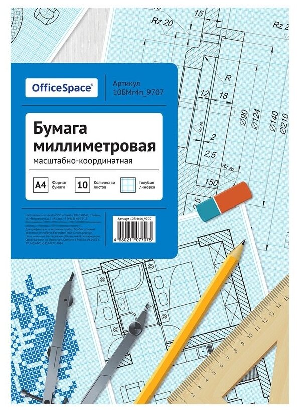 Бумага масштабно-координатная OfficeSpace А4, 10 листов, голубая, в папке (10БМг4п_9707)