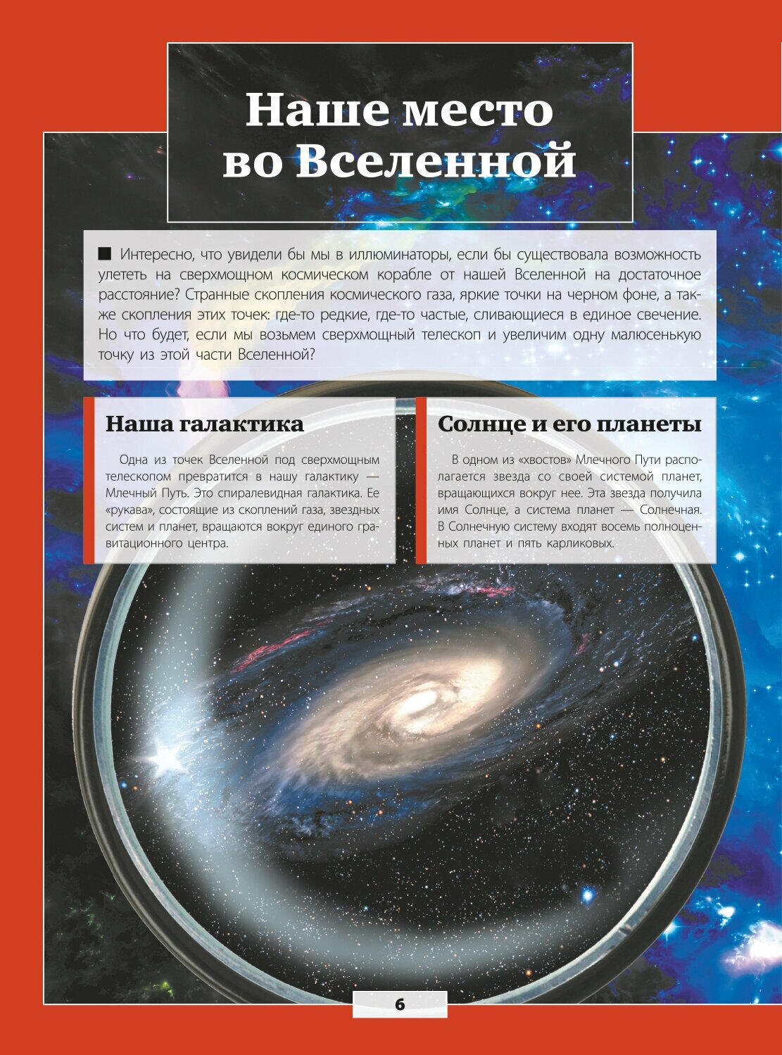 Гигантская детская энциклопедия с дополненной реальностью - фото №20