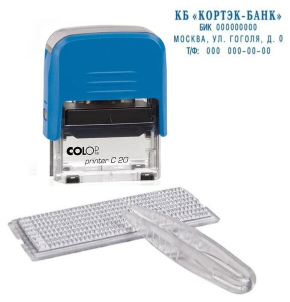 Штамп COLOP Printer C20-Set прямоугольный