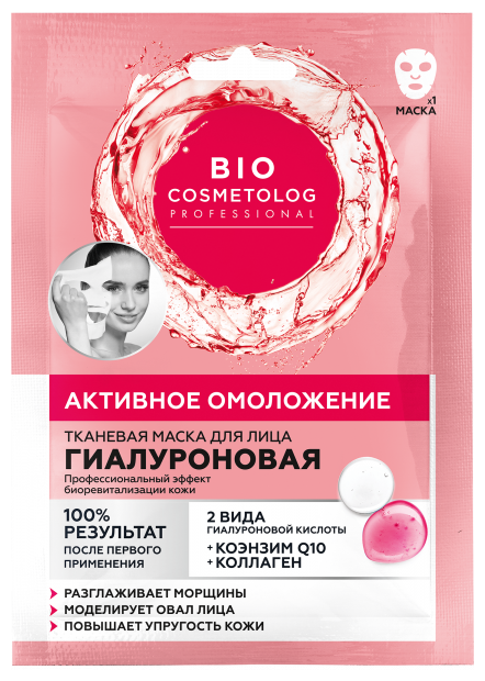 Fito косметик, BioCosmetolog. Тканевая маска для лица гиалуроновая Активное омоложение25 мл