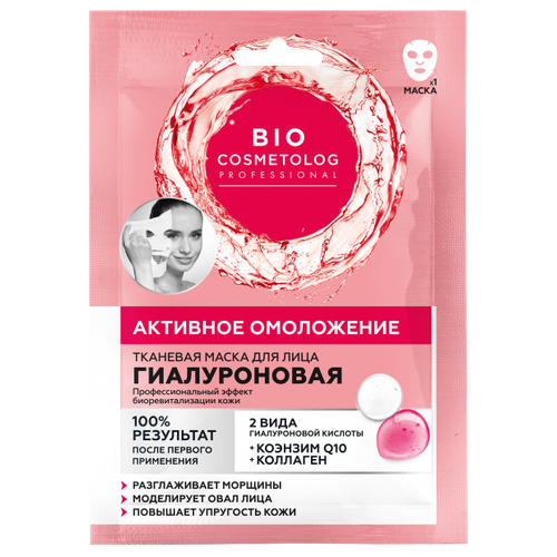 Fito косметик, BioCosmetolog. Тканевая маска для лица гиалуроновая Активное омоложение25 мл