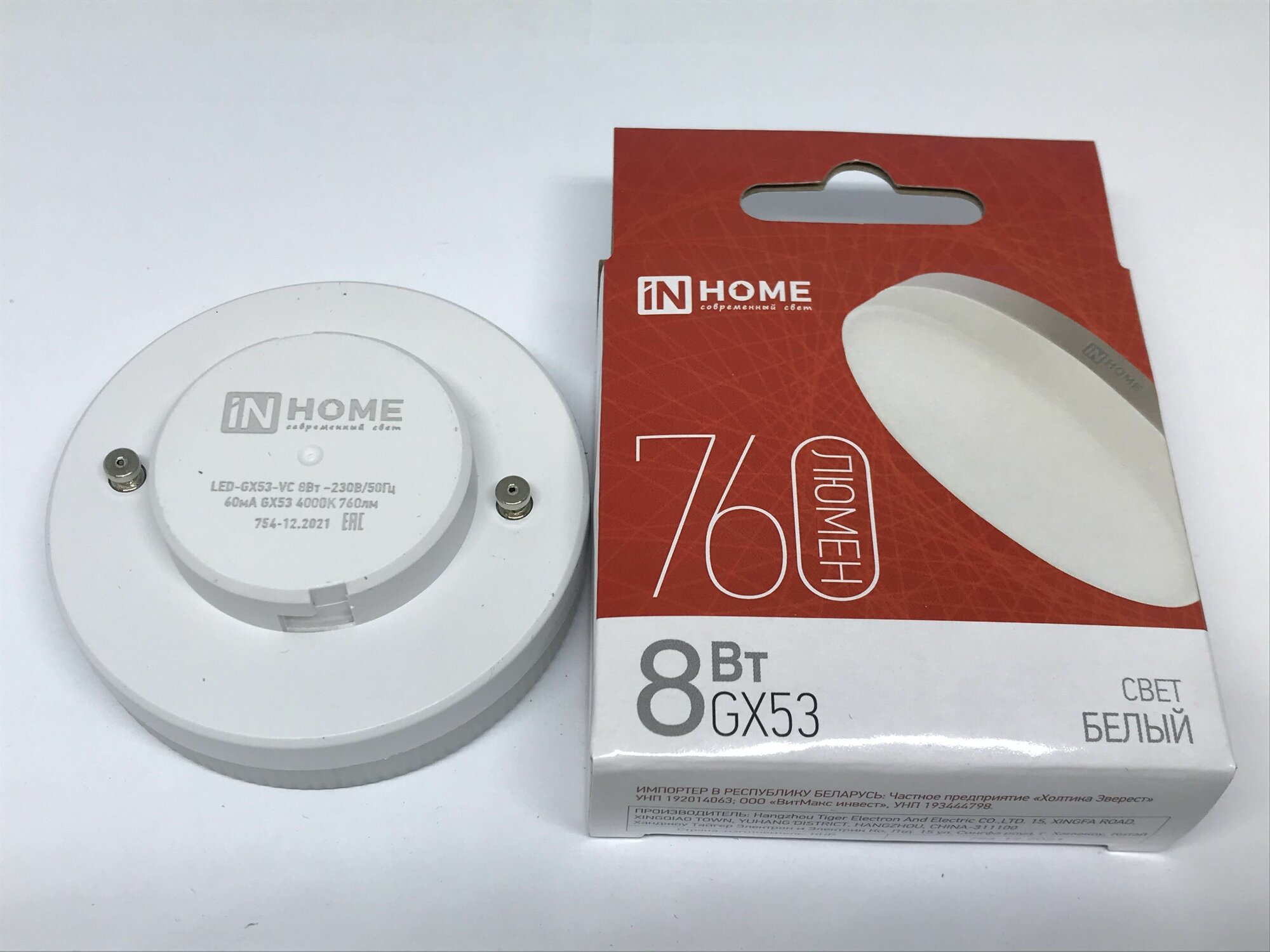 Упаковка светодиодных ламп 10 шт. IN HOME LED-GX53-VC, GX53, GX53, 8 Вт, 4000 К - фотография № 6