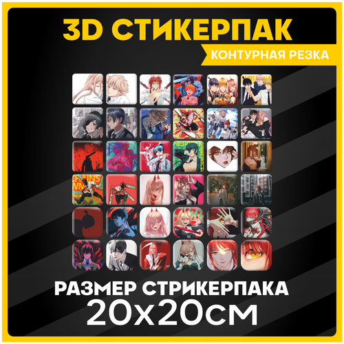 Наклейки на телефон 3D стикеры на чехол аниме Человек Бензопила
