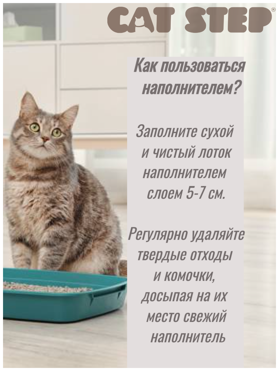 CAT STEP WOOD ORIGINAL наполнитель древесный комкующийся для кошачьего туалета (10 л) - фотография № 9