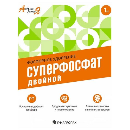 удобрение суперфосфат гранулированный 1кг пермь Удобрение суперфосфат двойной 1кг