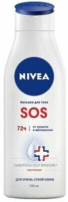 Бальзам Nivea (Нивея) для тела SOS 250 мл