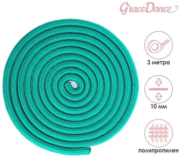 Grace Dance Скакалка для художественной гимнастики Grace Dance, 3 м, цвет зелёный
